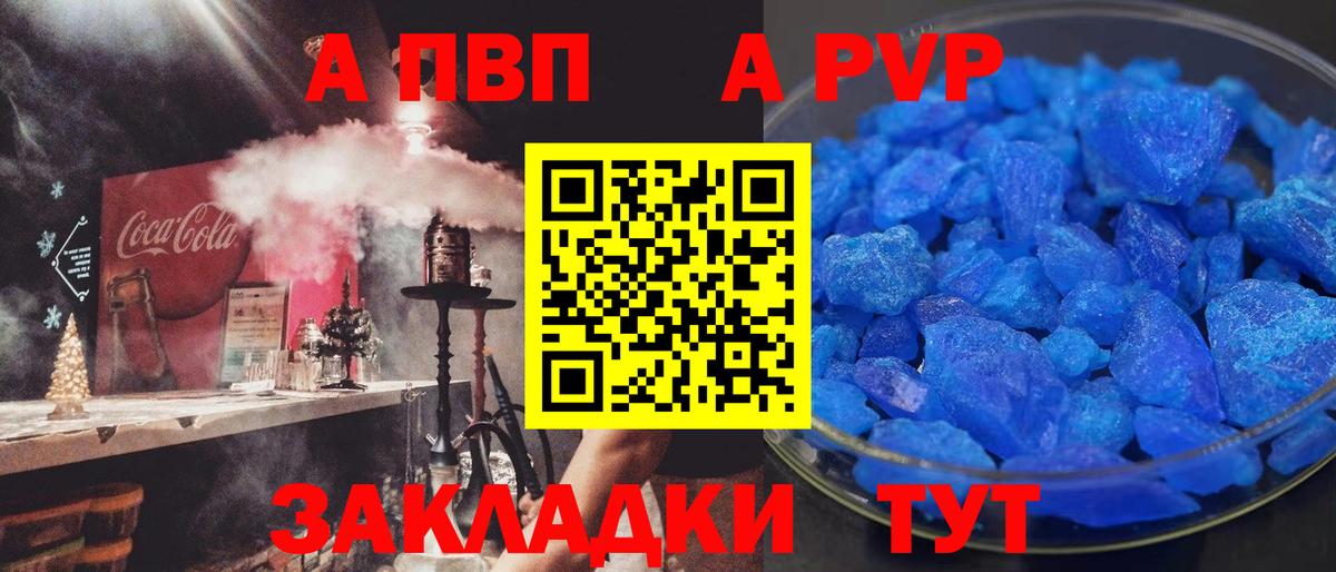 Сухой Лог  A-PVP Crystall  Alpha PVP  Вход с VPN  Альфа ПВП Соль  Alpha PVP СК КРИС 