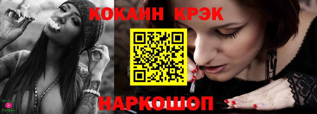 Сухой Лог  КОКАИН  Вход с VPN  Cocaine FishScale 
