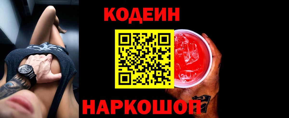 Сухой Лог  купить наркоту  Кодеиновый сироп Lean напиток Lean (лин)  Вход с VPN  Codein Purple Drank 