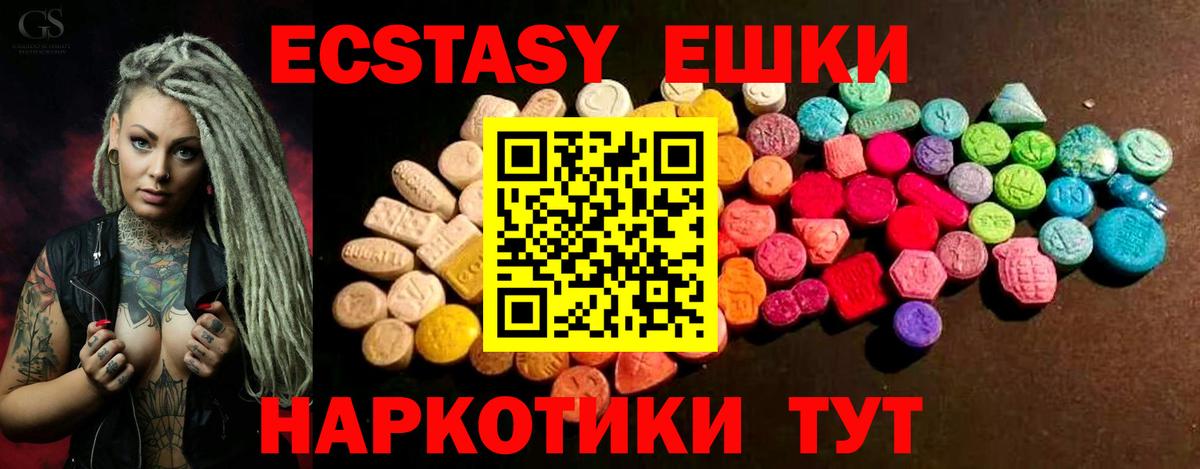 ЭКСТАЗИ louis Vuitton Сухой Лог