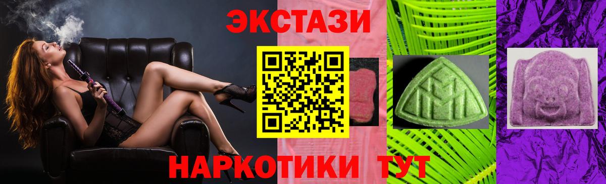 даркнет какой сайт  Вход с VPN  Экстази  ЭКСТАЗИ mix  Сухой Лог  ЭКСТАЗИ 280 MDMA 