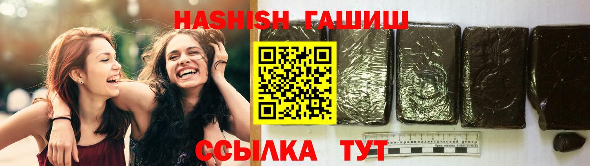 Гашиш  Вход с VPN  Сухой Лог  Гашиш гашик  ГАШ Premium 