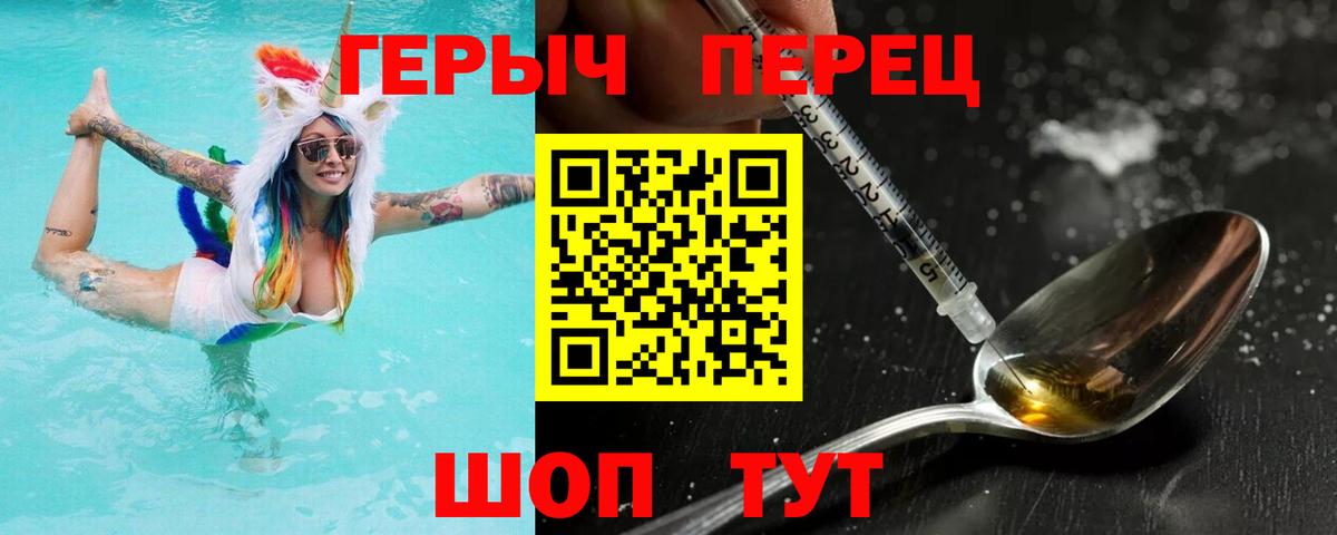 ГЕРОИН гречка Сухой Лог
