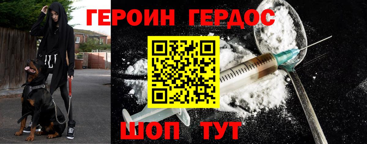 Сухой Лог  ГЕРОИН  Вход с VPN  Героин Афган 
