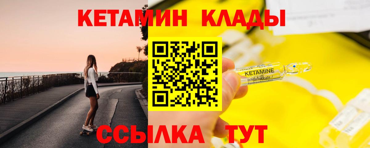 Кетамин VHQ Сухой Лог
