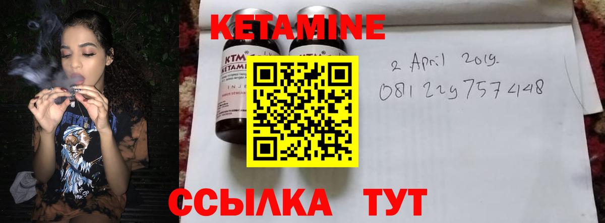 Кетамин VHQ  Вход с VPN  маркетплейс официальный сайт  Сухой Лог  Кетамин VHQ 