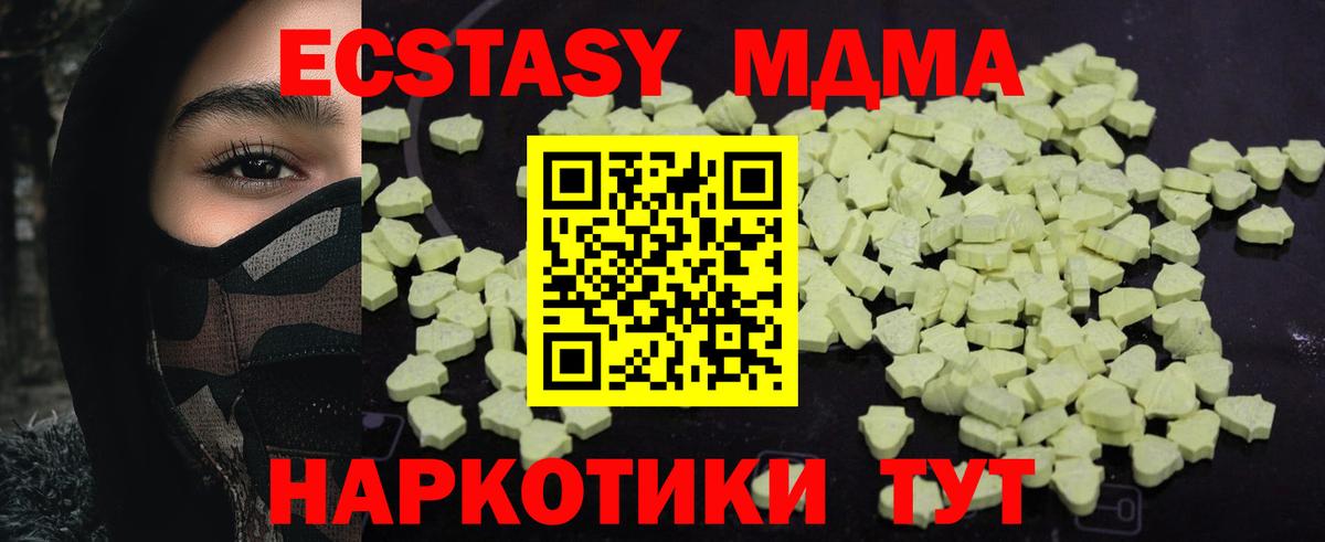Сухой Лог  МДМА crystal  MDMA  MDMA кристаллы  Вход с VPN 