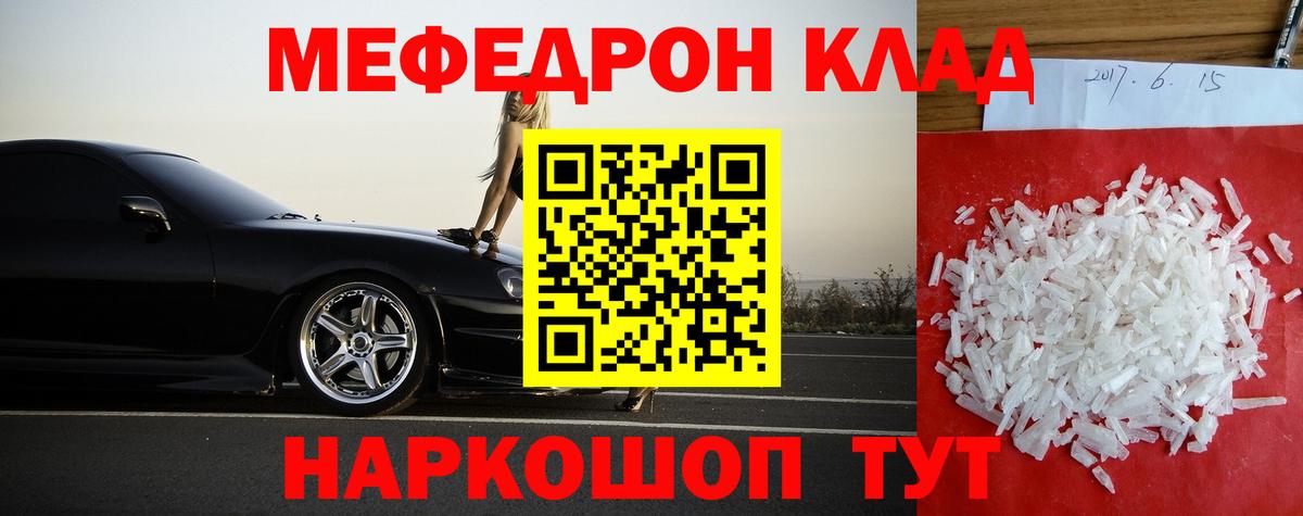 МЯУ-МЯУ  Вход с VPN  Сухой Лог  Меф 4 MMC 