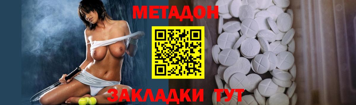 Сухой Лог  Метадон мёд  МЕТАДОН кристалл  Вход с VPN 