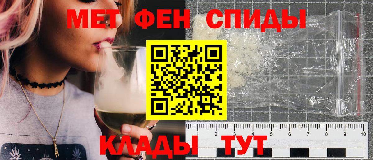 Первитин Methamphetamine Сухой Лог