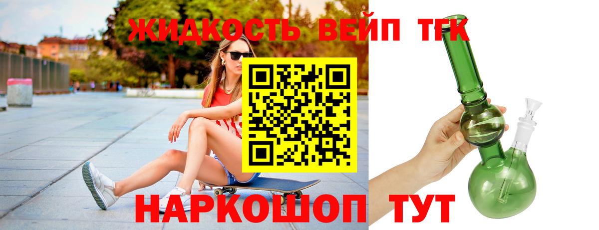 ТГК вейп Сухой Лог
